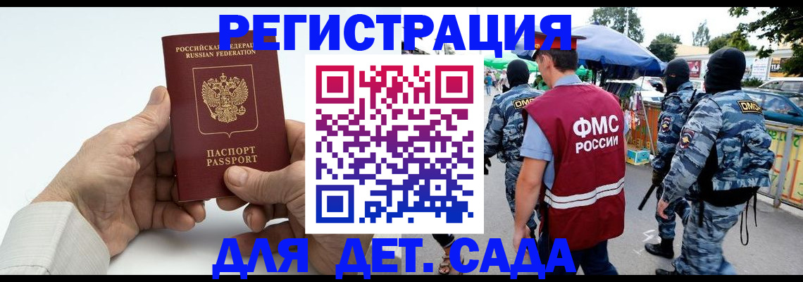 прописка иностранных граждан в Горняке