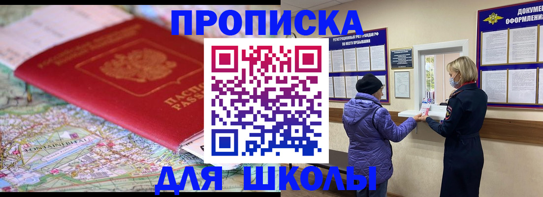 временная регистрация поиск в Горняке